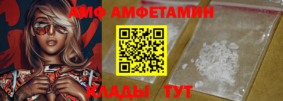 АМФЕТАМИН VHQ Лениногорск