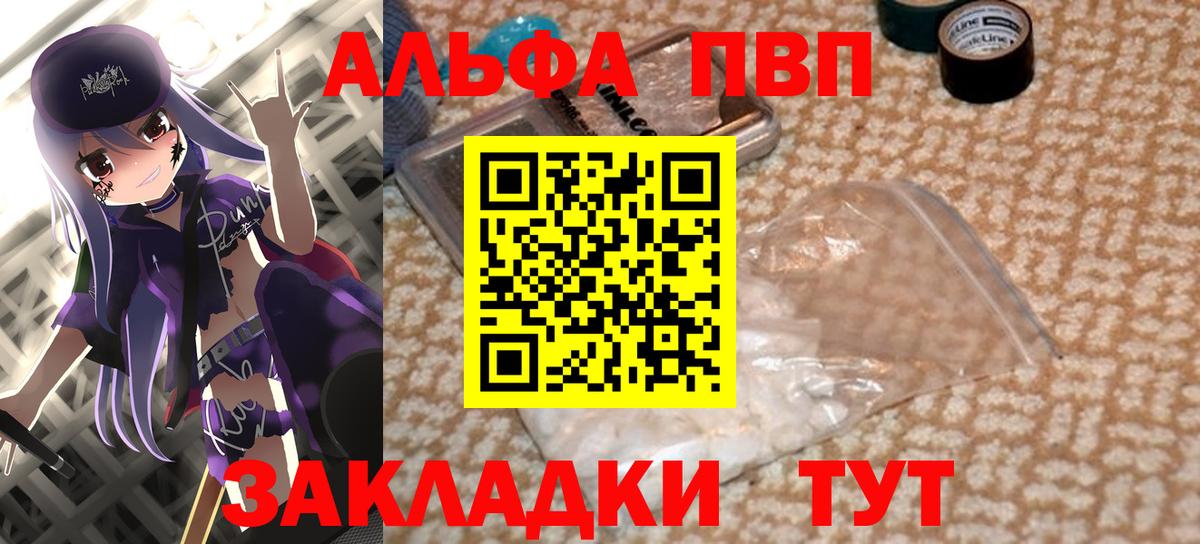 Alpha-PVP крисы CK Лениногорск