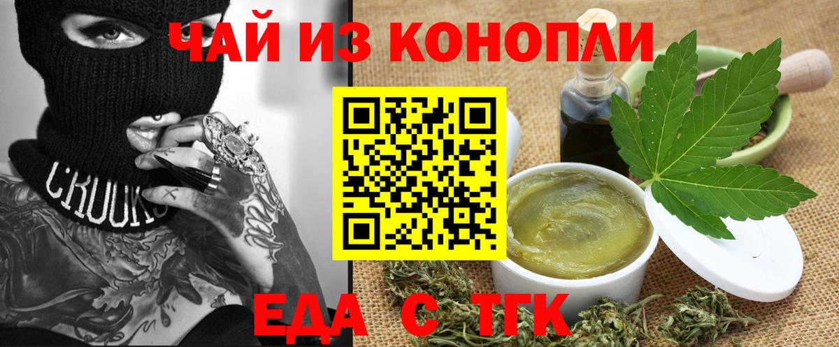 Лениногорск  Печенье с ТГК конопля  Вход с VPN 