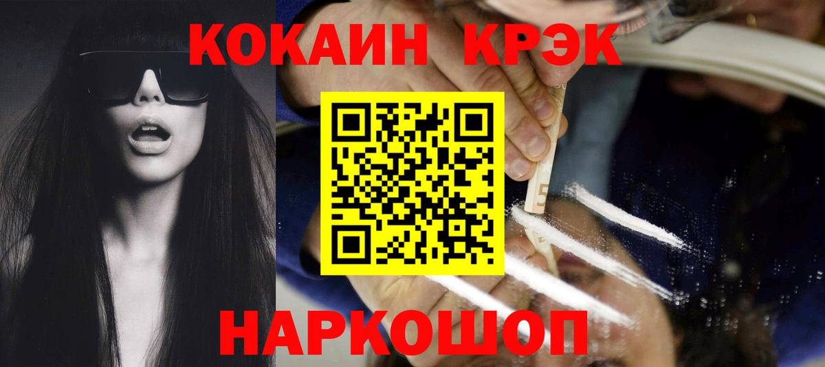 Кокаин 97%  Вход с VPN  Лениногорск 