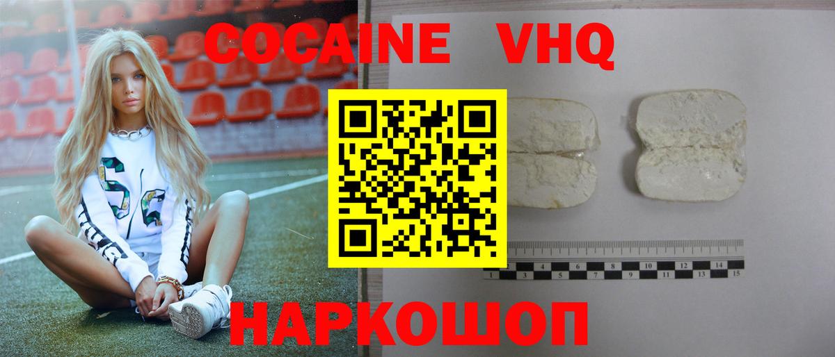 Кокаин 99% Лениногорск