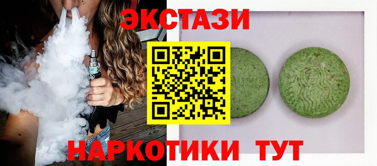 Экстази Philipp Plein Лениногорск