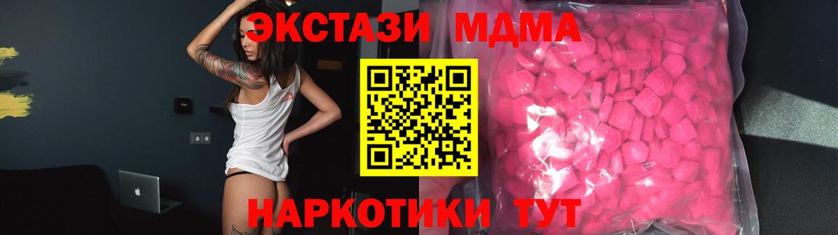 Лениногорск  Ecstasy  закладки  Экстази 280 MDMA  Экстази 300 mg  Вход с VPN 