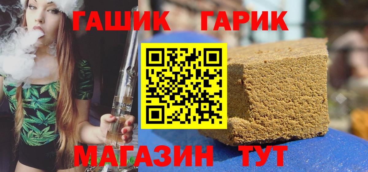 Гашиш 40% ТГК  Вход с VPN  Лениногорск 
