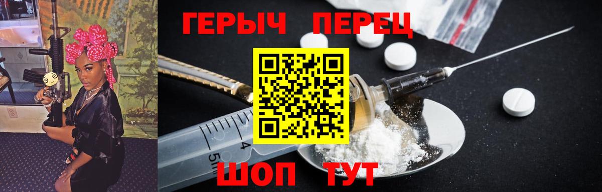 Лениногорск  ГЕРОИН белый  Вход с VPN 