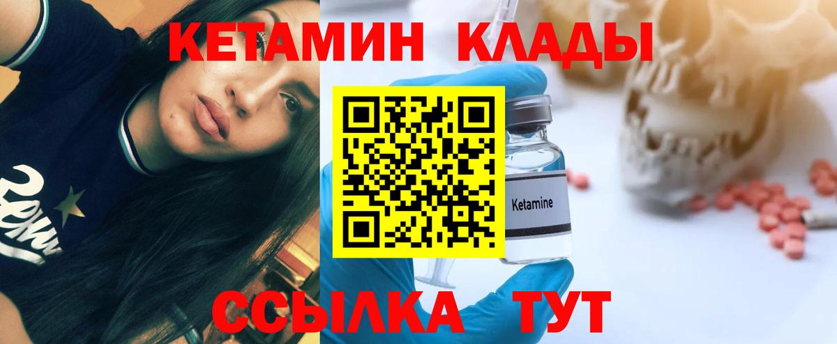 Кетамин ketamine  Вход с VPN  Лениногорск  КЕТАМИН VHQ 
