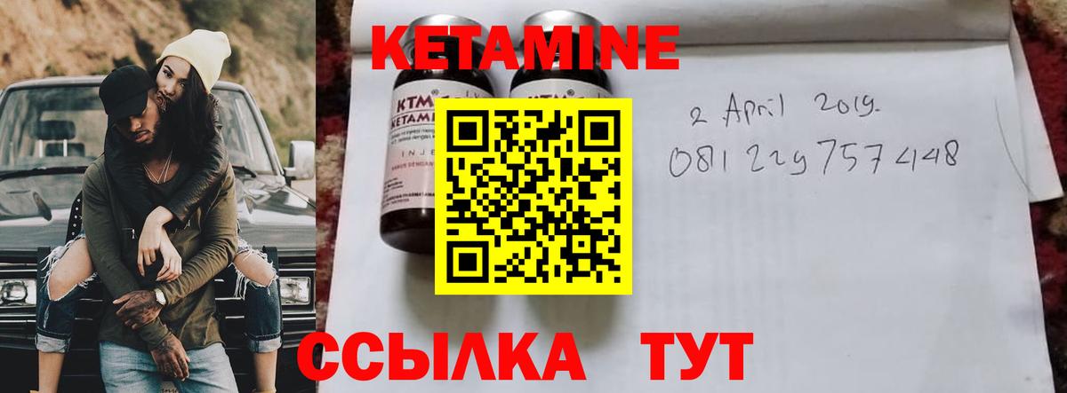 КЕТАМИН ketamine Лениногорск