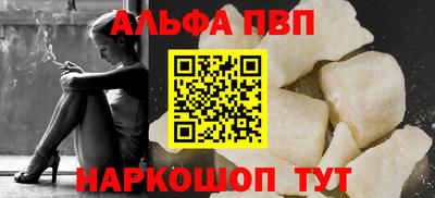 Альфа ПВП Камышлов