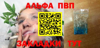 Альфа ПВП Камышлов