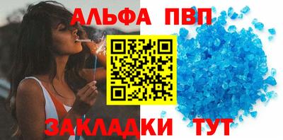 Альфа ПВП Камышлов