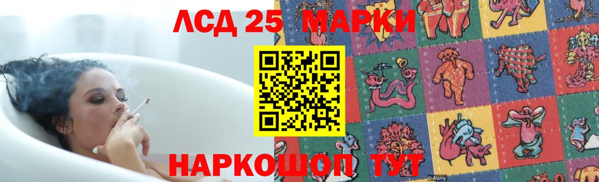 Лсд 25 экстази ecstasy Лениногорск