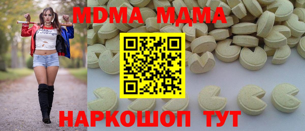 MDMA молли Лениногорск