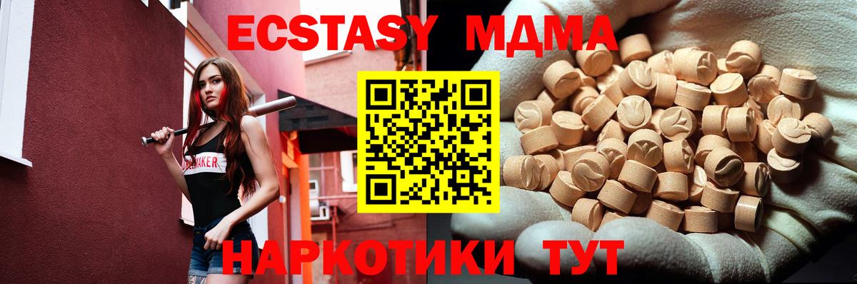 MDMA Molly  МДМА  Лениногорск  Вход с VPN 