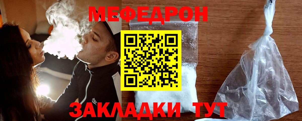 Меф кристаллы Лениногорск