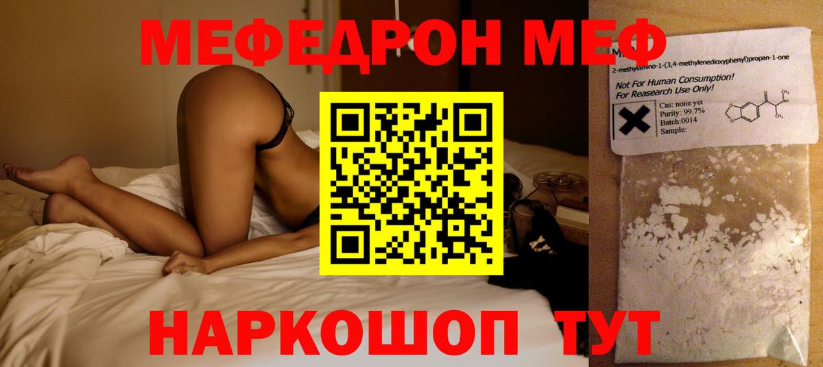 Лениногорск  Мефедрон 4 MMC  МЕФ  Вход с VPN 