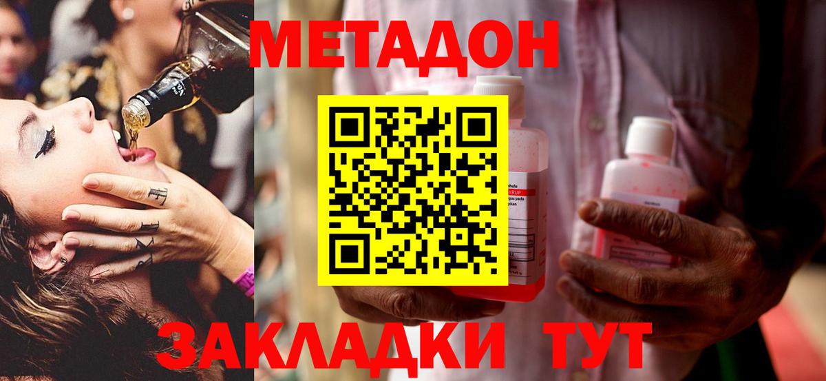 МЕТАДОН methadone  МЕТАДОН белоснежный  МЕГА   Вход с VPN  Лениногорск 