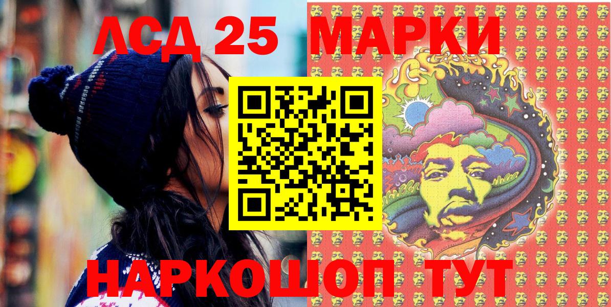 Лениногорск  Марки 25I-NBOMe 1,8мг  Марки 25I-NBOMe 1,8мг  Вход с VPN 