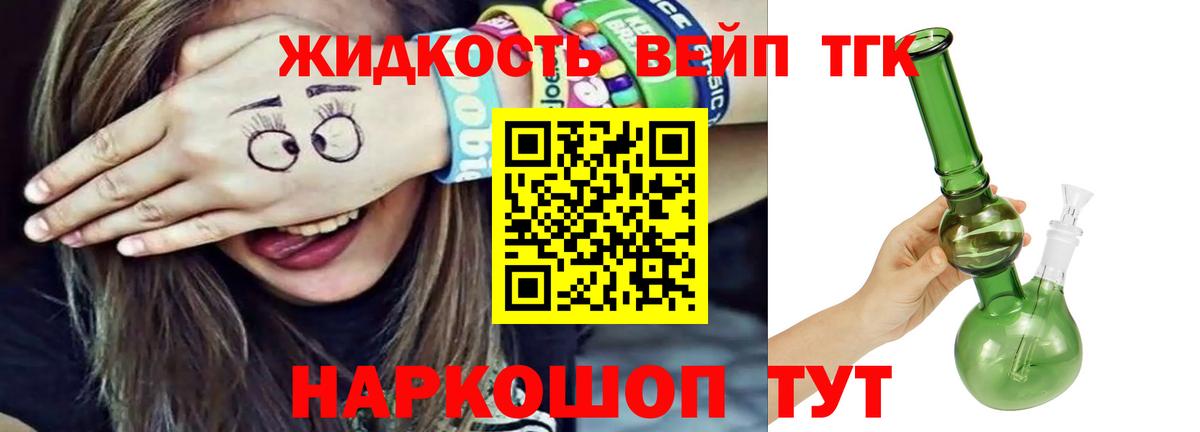 Лениногорск  купить наркотики сайты  Вход с VPN  ТГК THC oil 