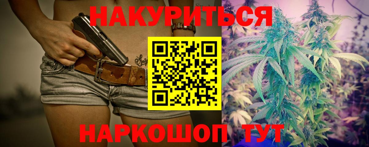 Бошки марихуана конопля  Вход с VPN  Лениногорск  Бошки марихуана планчик  Бошки Шишки SATIVA & INDICA 